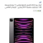 ايباد الجيل الرابع 2022 شاريته من سنه بالضبط جديد
