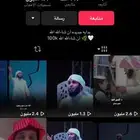 حساب تيك توك