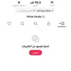 حساب تيك توك متابعين 10k  نصهم وهميين الحساب متفاعل