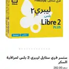 ليبري 2