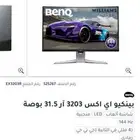 شاشة العاب منحنية 31 بوصة Benq
