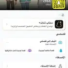 اقوى معاني KSA سناب شات