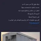 غرفه سحب طول 10 عرض 4