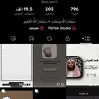حساب للبيع