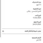 اشتراك ابعاد الرياضه رجال المنسك