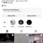 حساب إنستا شبة ثلاثي موثق