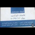 مدرس قدرات خبرة 20 عام ومتابعة جميع المراحل ورياضيات
