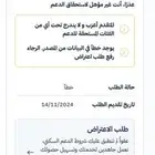 احد يقدر يزبط لي في دعم الصندوق