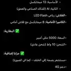 جوال مستعمل نظيف للبيع