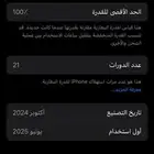 ايفون 16