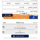 ستور 20 دولار أمريكي اشتريته بالغلط ببيعه ب 50 ريال
