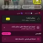 حساب. سناب رخيص