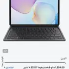 ايباد هواوي ميت برو 11.5 موديل 2025