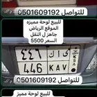 لوحات مميزه