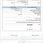 استمارة تنفيذ برامج النشاط الطلابي