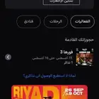 تذكره للبيع حفله عفروتو