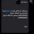 اشتراك نادي اللياقة الذكية