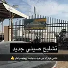 قطع غيار جيتور داشنغ جميع قطع الصيني متوفره تشليح الغروب