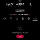 حساب تيك شبة ثلاثي بمعنى فخم متابعين 400 الف