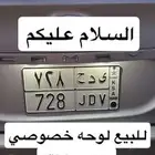 لوحه مميزه مصدر نادر