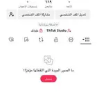 حساب تيك توك