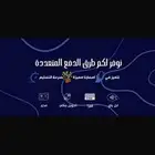 متجر سله للبيع