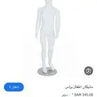 مانيكان اطفال لعرض الملابس