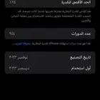 آيفون 15 برو ماكس 256 جيجا