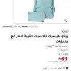 شنطة مدرسية