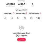 بيع حساب تيك توك