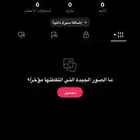 يوزر تيك توك ثلاثي