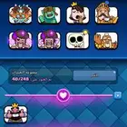 حساب كلاش رويال