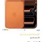 ايفون 17 برو برتقالي 256 جرير 5400