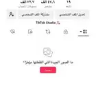 تيك