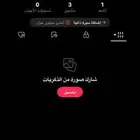 يوزر تيك توك رباعي
