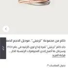 خاتم كارتير