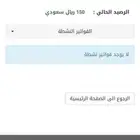 رصيد قياس