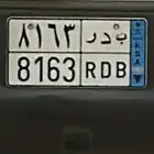 لوحه نقل الحد 4800 بيع مستعجل