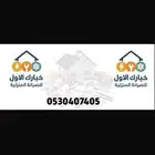 صيانه منزليه