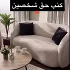 تفصيل كنب وتنجيد متوفر لدينا تابي وتمار
