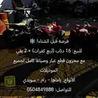 دبابات للبيع مجموعه . يوجد قطع غيار وكفرات معاهن