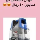 للإيجار مكنسة غسيل