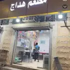 لوحة كلادينج للبيع مع الحروف والاسم