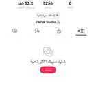 تيك توك حساب