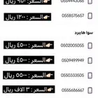 ارقام ملكية من شركة stc