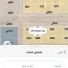 ارض للبيع منح شرق الرياض