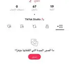حساب تيك توك للبيع