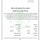 للبيع رخصة قمح 425 طن
