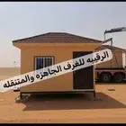 بركسات غرف جاهزه اكواخ خشب بيت متنقل خيام غرف سحب بورتبل