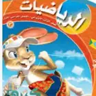 معلمة تأسيس الصفوف الاوليه لجميع المواد وتأسيس إنجليزي